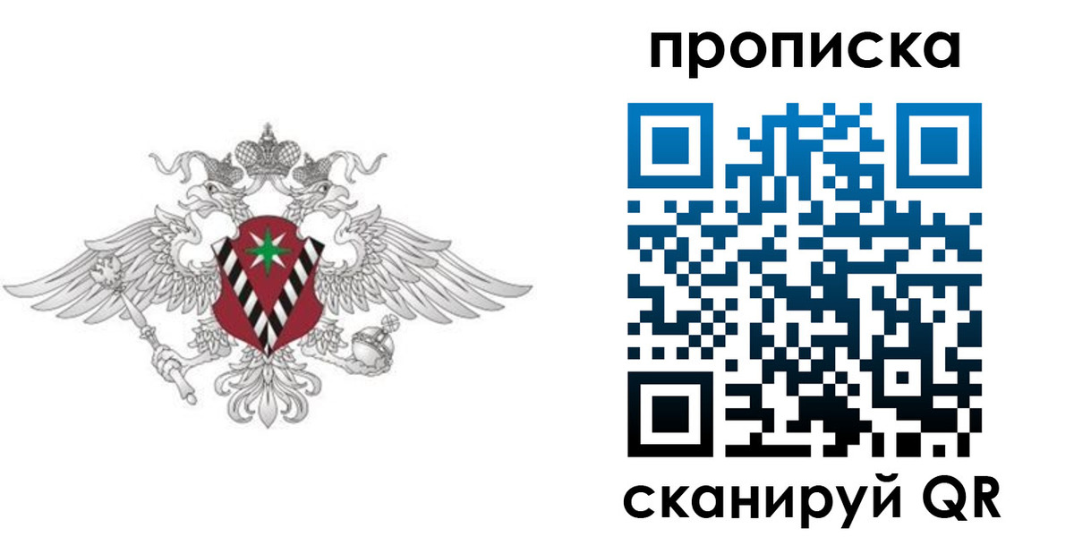 миграционный учет в Вышнем Волочке