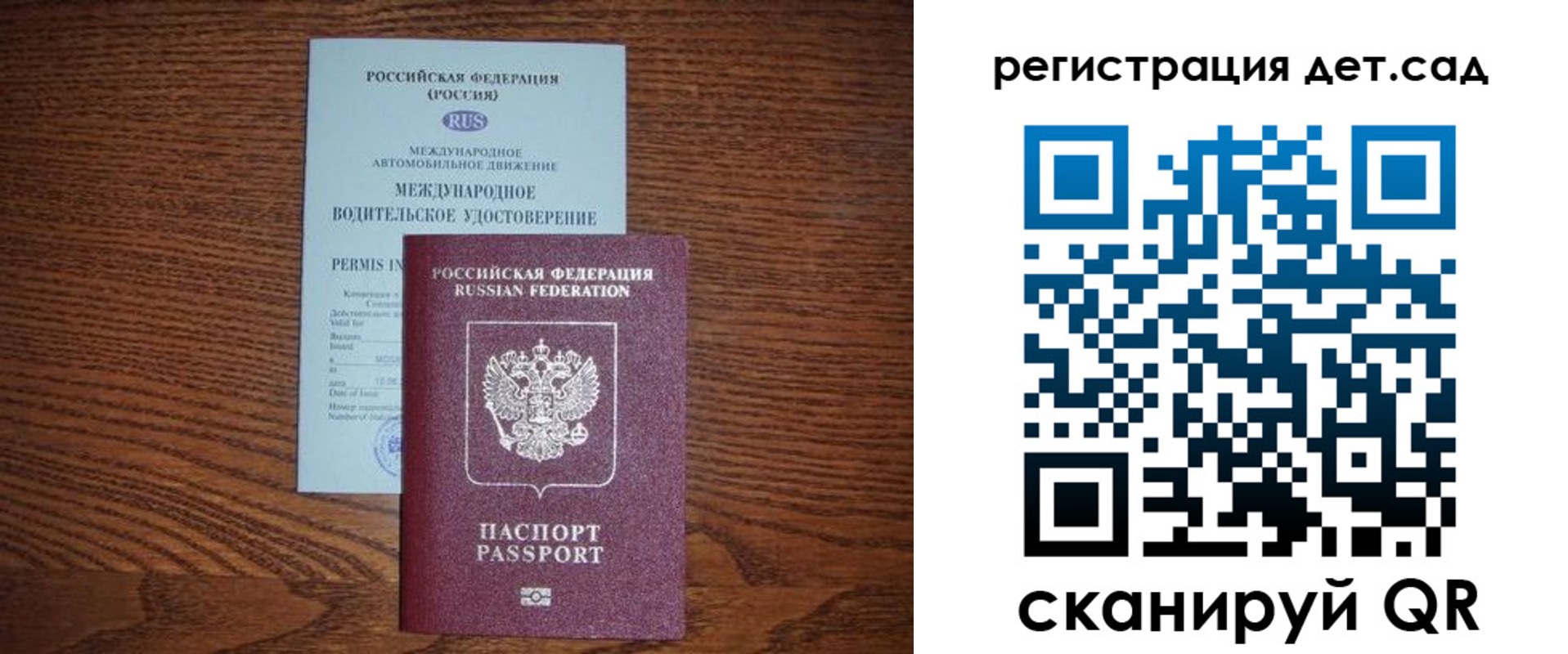 временная регистрация для школы в Вышнем Волочке