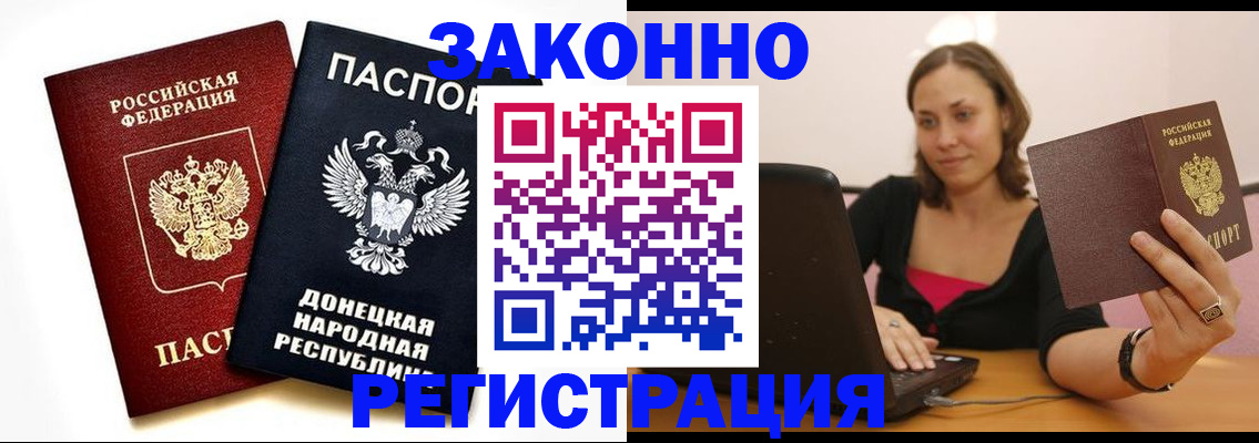 прописка паспорт в Вышнем Волочке