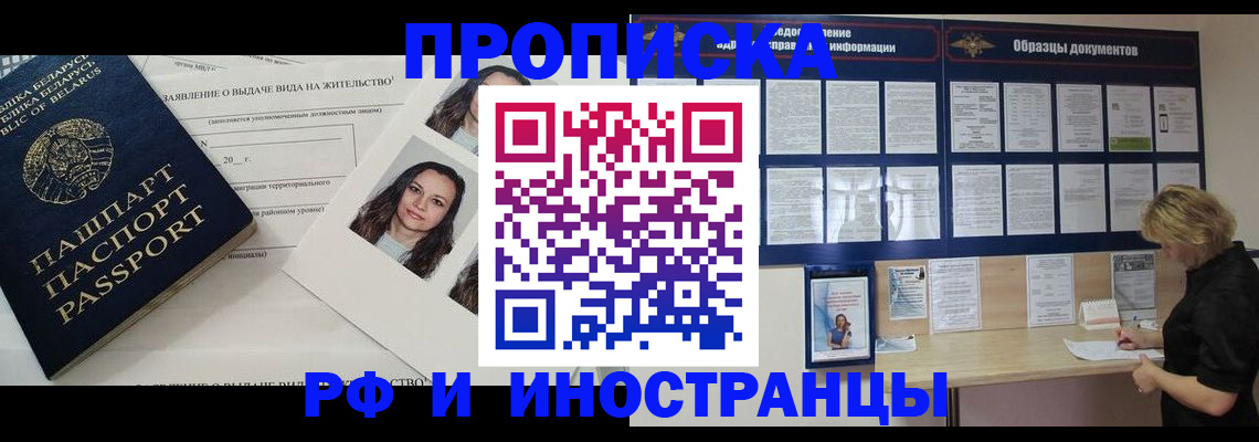 миграционный учет в Вышнем Волочке