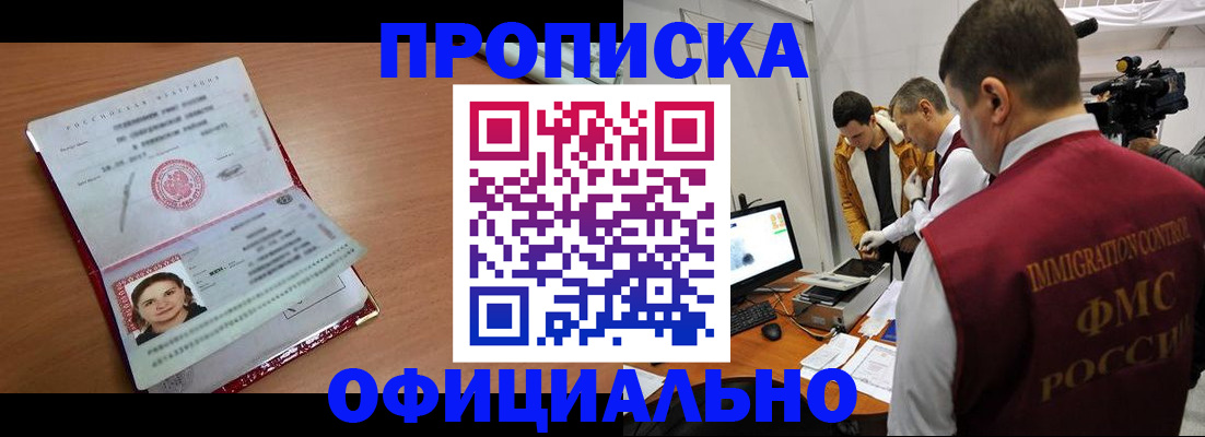 прописка для школы в Вышнем Волочке