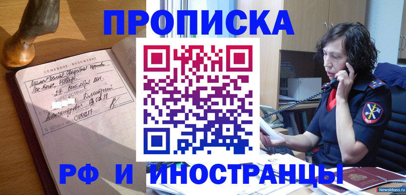 прописка для военкомата в Вышнем Волочке