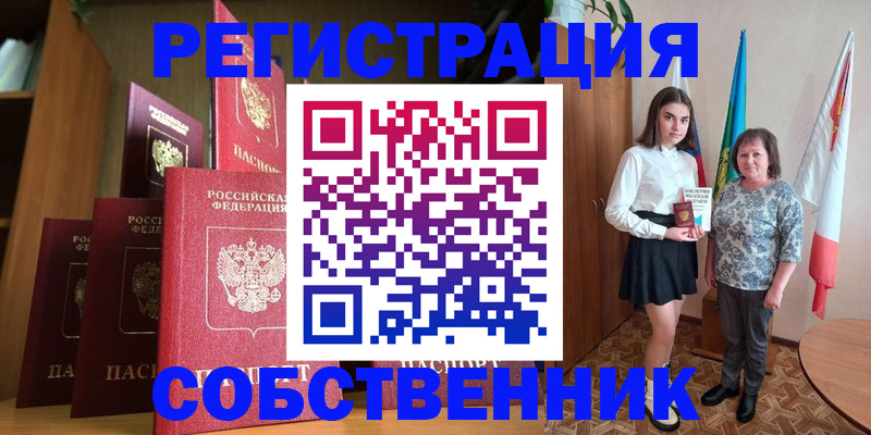 прописка гарантия в Вышнем Волочке