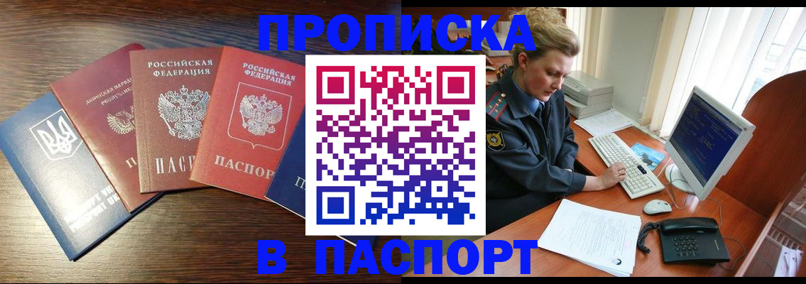 временная регистрация поиск в Вышнем Волочке
