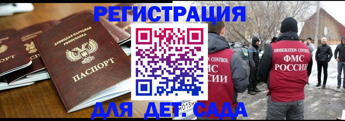 прописка ребенка в Вышнем Волочке