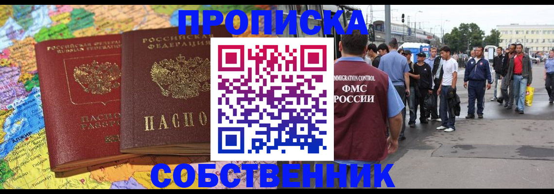 временная регистрация законно в Вышнем Волочке