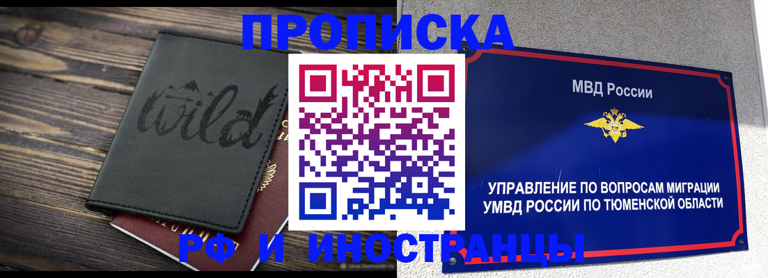 временная регистрация 2025 в Вышнем Волочке