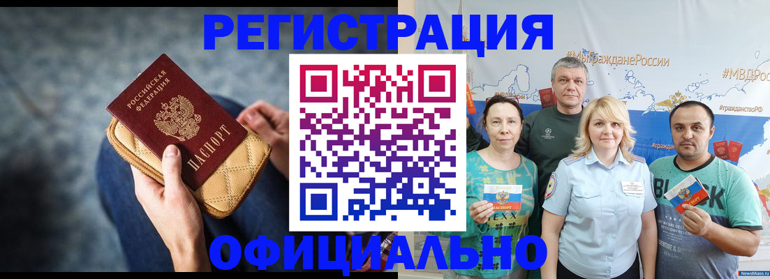 прописка гарантия в Вышнем Волочке